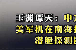 远藤航：主场战平阿森纳不是我们想要的结果，祝大家圣诞快乐